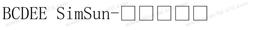 BCDEE SimSun字体转换